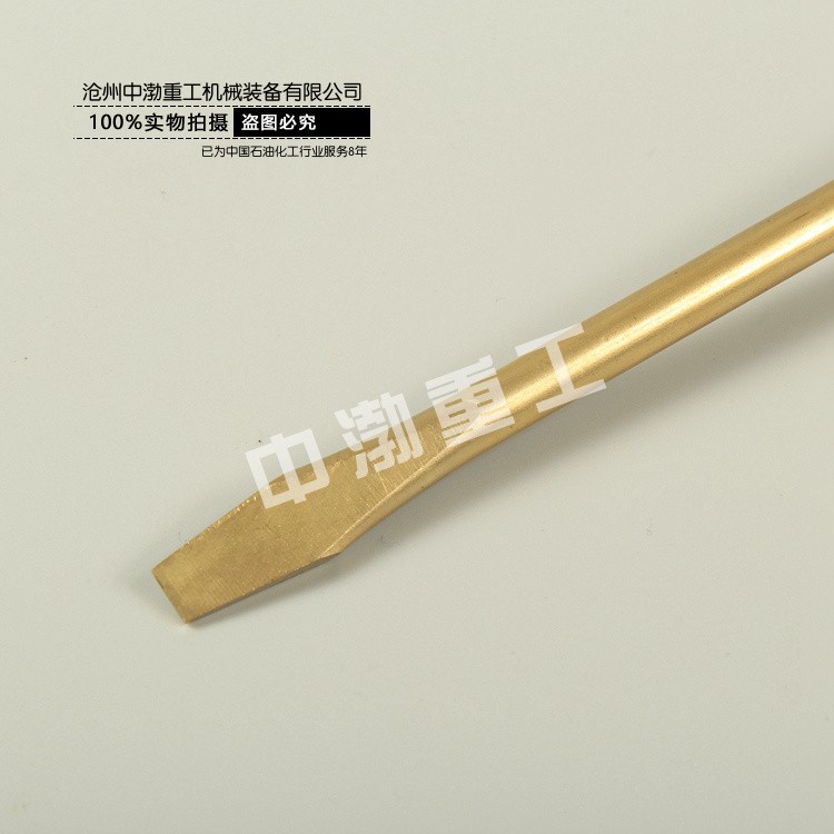 防爆螺絲刀